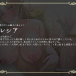 d_240428│迷いの森で出会った年上エルフに一晩甘々お世話されたお話││巨乳