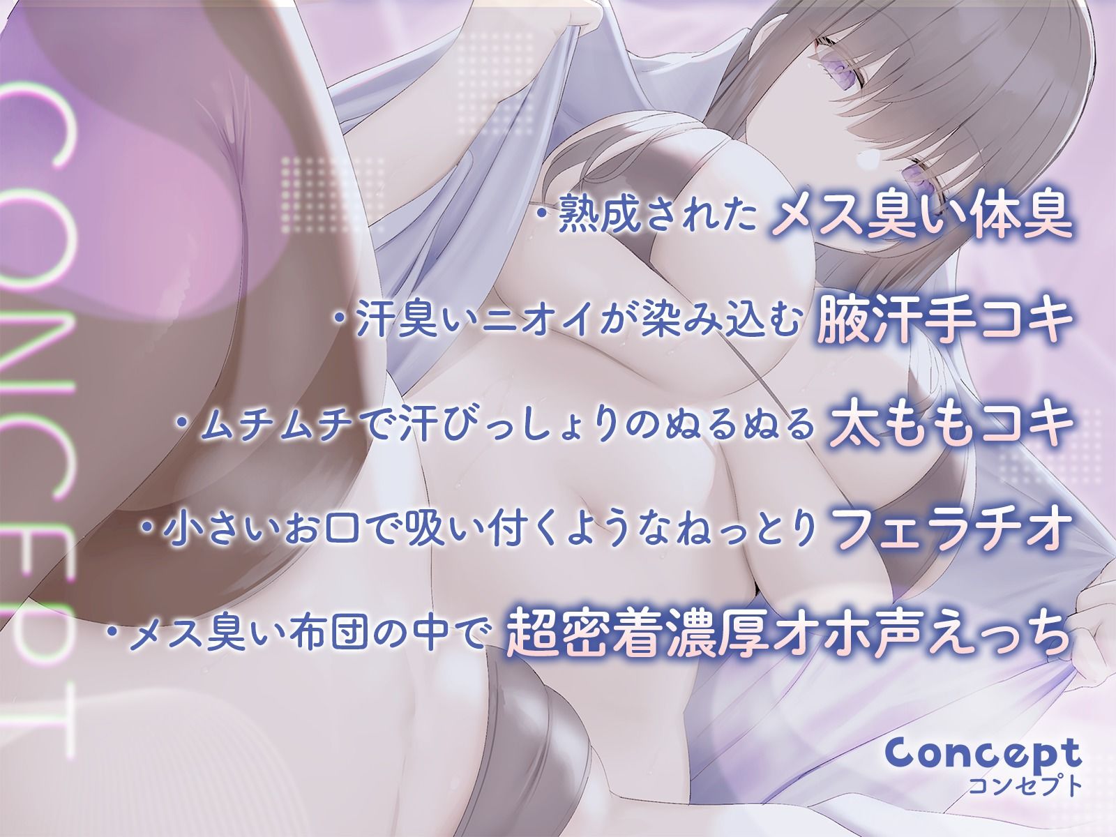 d_241625│引きこもりのドスケベダウナー妹とメスの匂いが充満している布団の中で超密着濃厚オホ声えっち││デモ・体験版あり