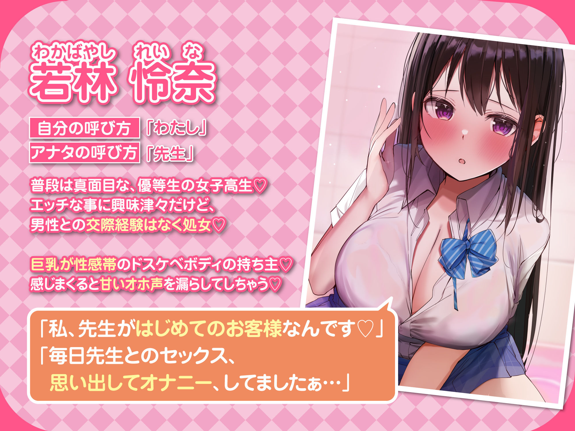 d_242229│【KU100】学園ソープでイチャラブ生ハメえっち！ 〜ガチ恋して甘オホ声出しながらイっちゃいます♪〜││制服