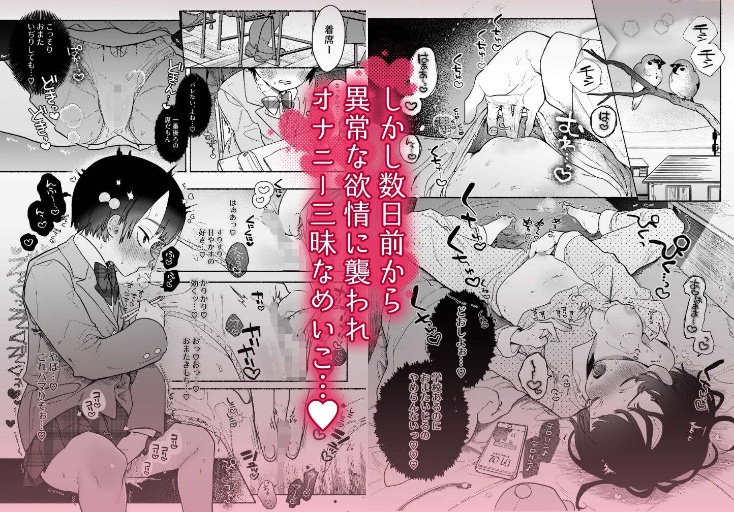 d_243994│友情劣情百合発情││制服