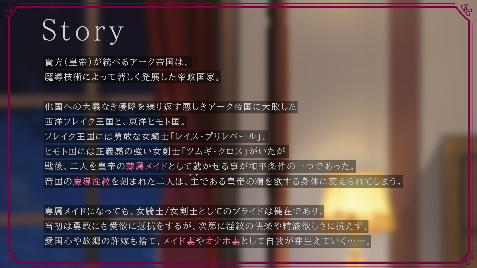 d_244272│【分からせ】元女騎士＆女剣士の勝ち気メイド 〜オホ比べ強●ご奉仕〜││ファンタジー