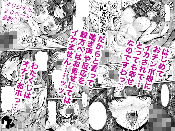 d_246412│オナホになりたいお嬢様 -SEX Saves the World- Scene2││お嬢様・令嬢