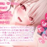 d_249484│【ガチ実演】汚声で鳴くドМ広島弁女子が凄すぎて…こりゃもう芸術です★下品なオホ声、セルフ尻叩き、淫語おねだり、大量潮吹き、最初から最後までずっとクライマックス♪││ビッチ