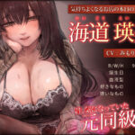 d_249568│【オホ声】気持ちよくしてくれるお店に電話したら、元同級生が来た件【ドスケベ】││中出し