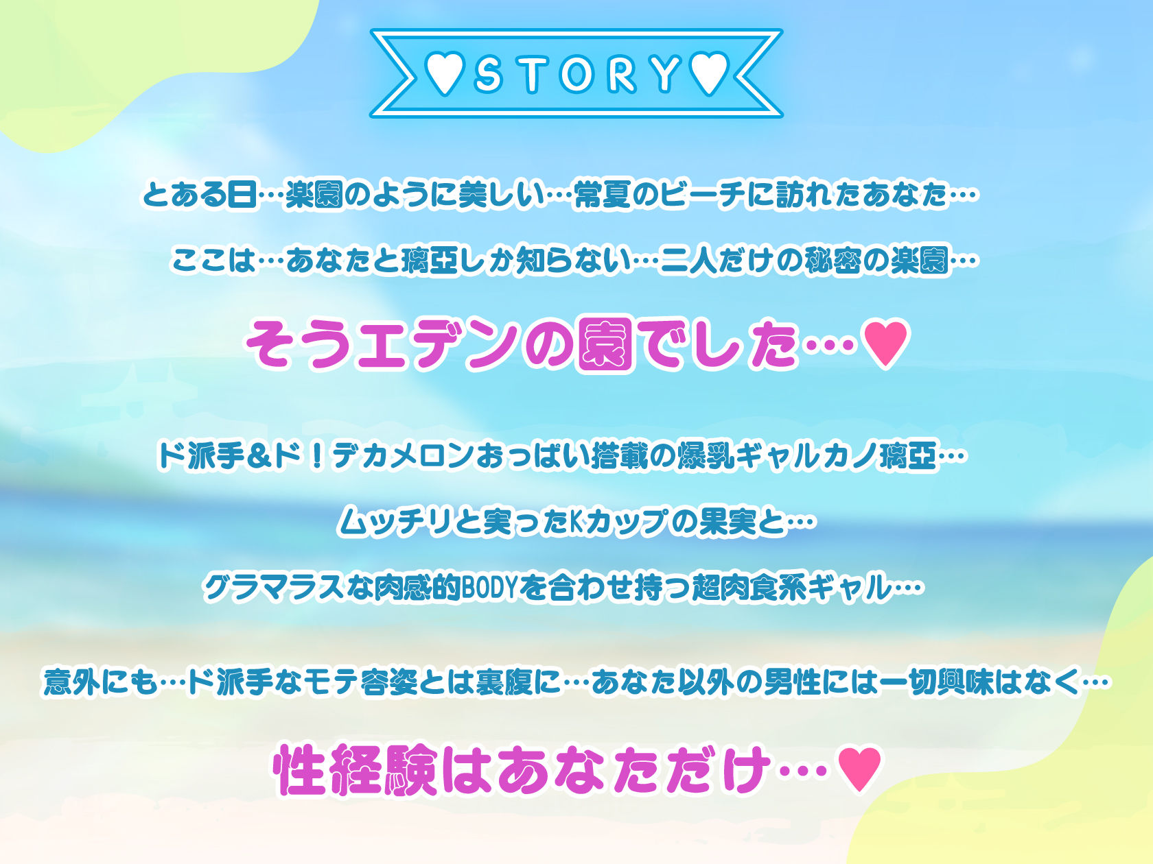 d_251826│【オホ声】デカメロン！〜爆乳ドスケベギャル子ちゃんと常夏のビーチでハメまくり孕まセックス〜♪【ねっとりキスパラダイス】││ギャル