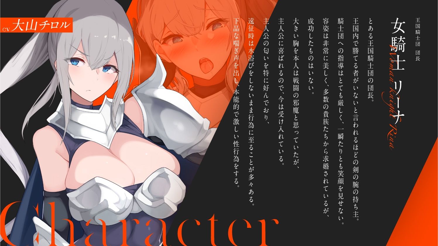 d_254094│発情女騎士団長と本能さらけ出しオホ声交尾 〜あなたの前ではドスケベな女騎士団長〜││中出し