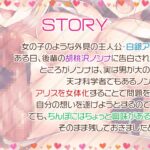 d_254330│フタナリ女体化したボクはイカされ続ける卑猥なメス豚【KU100ハイレゾ】││ふたなり