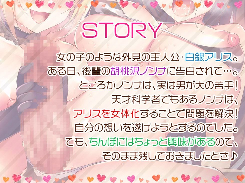 d_254330│フタナリ女体化したボクはイカされ続ける卑猥なメス豚【KU100ハイレゾ】││ふたなり