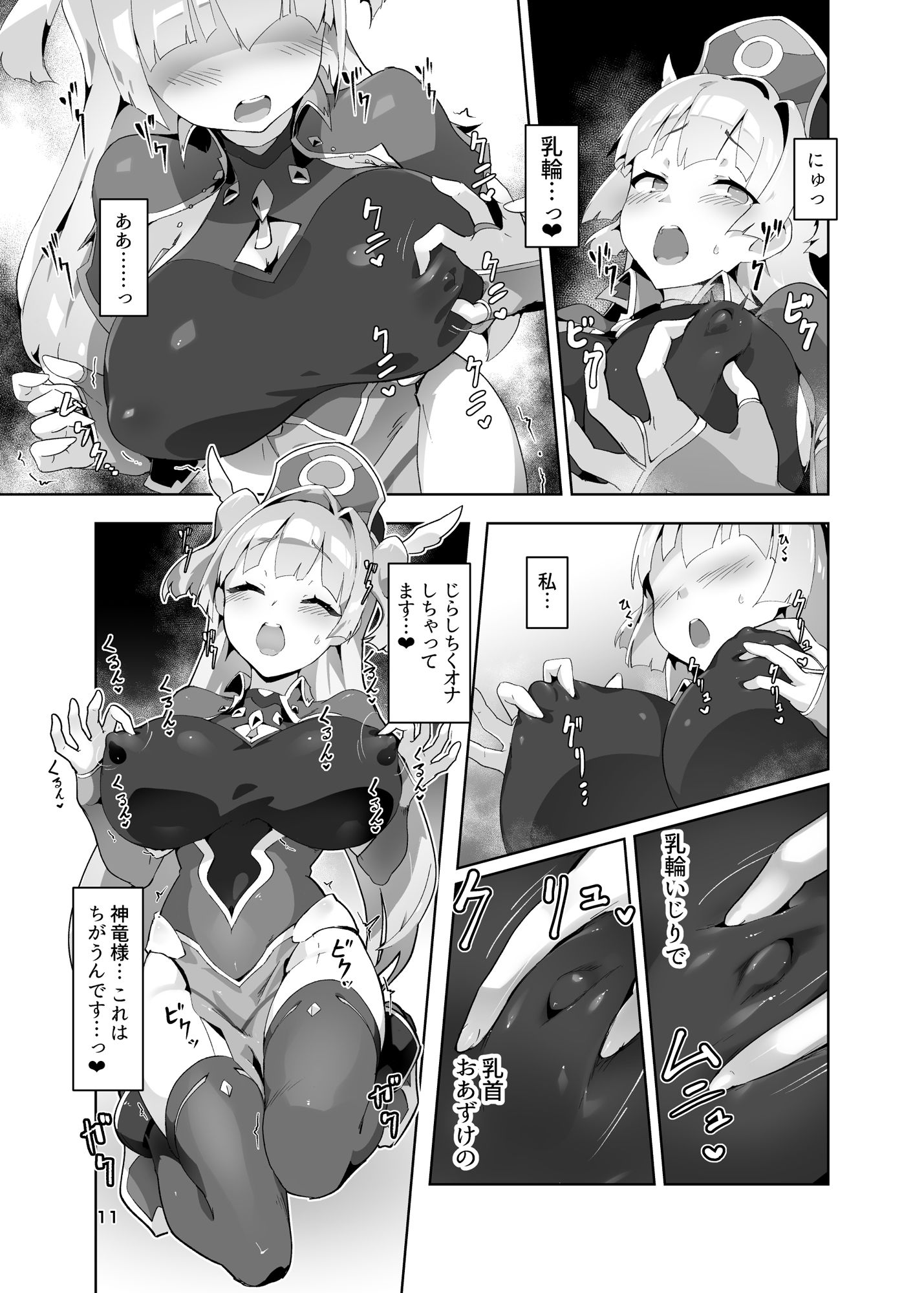 d_254448│異花3 聖神官淫紋無間乳獄││ファンタジー