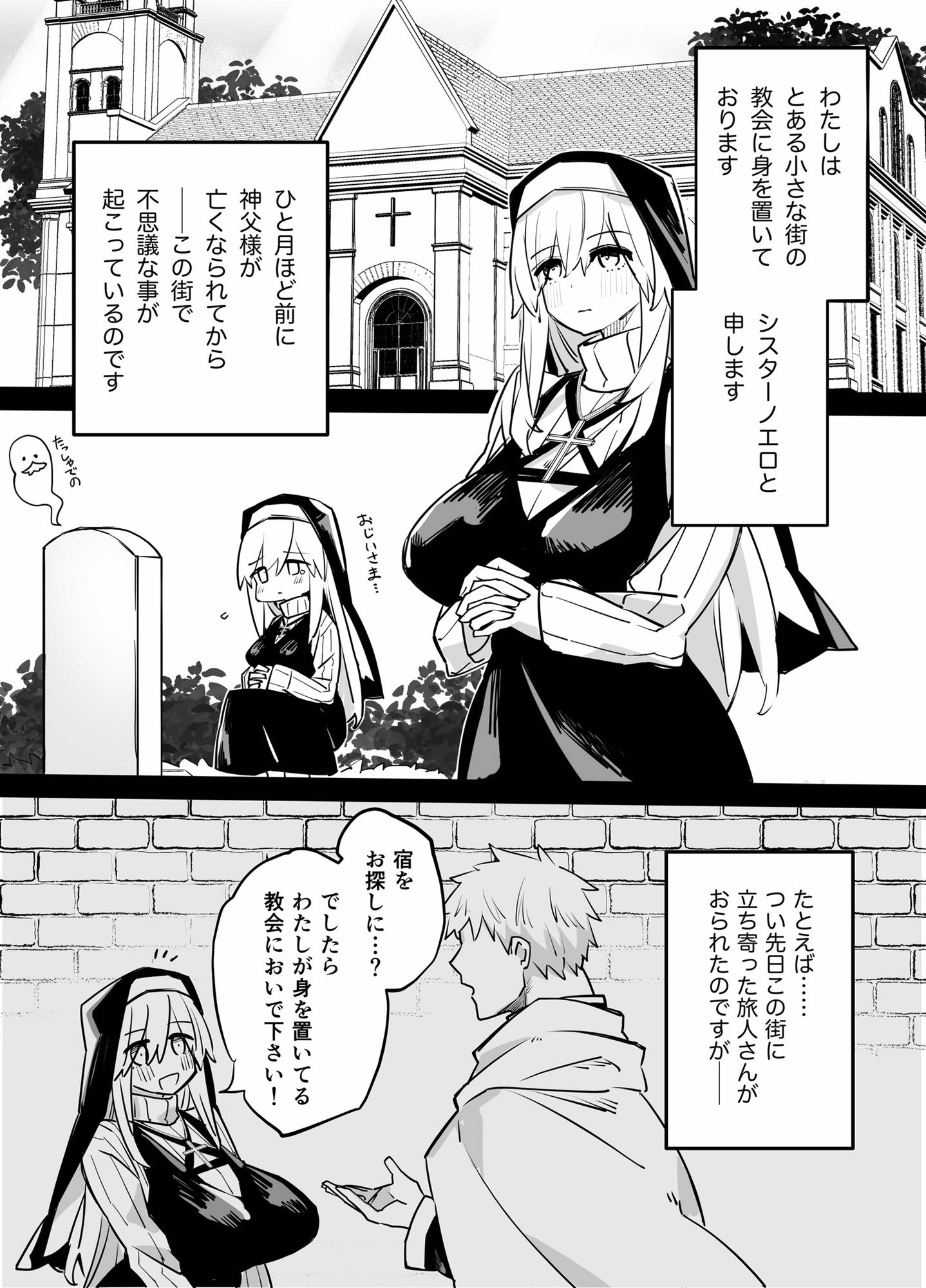 d_255095│シスターノエロの日常││シスター