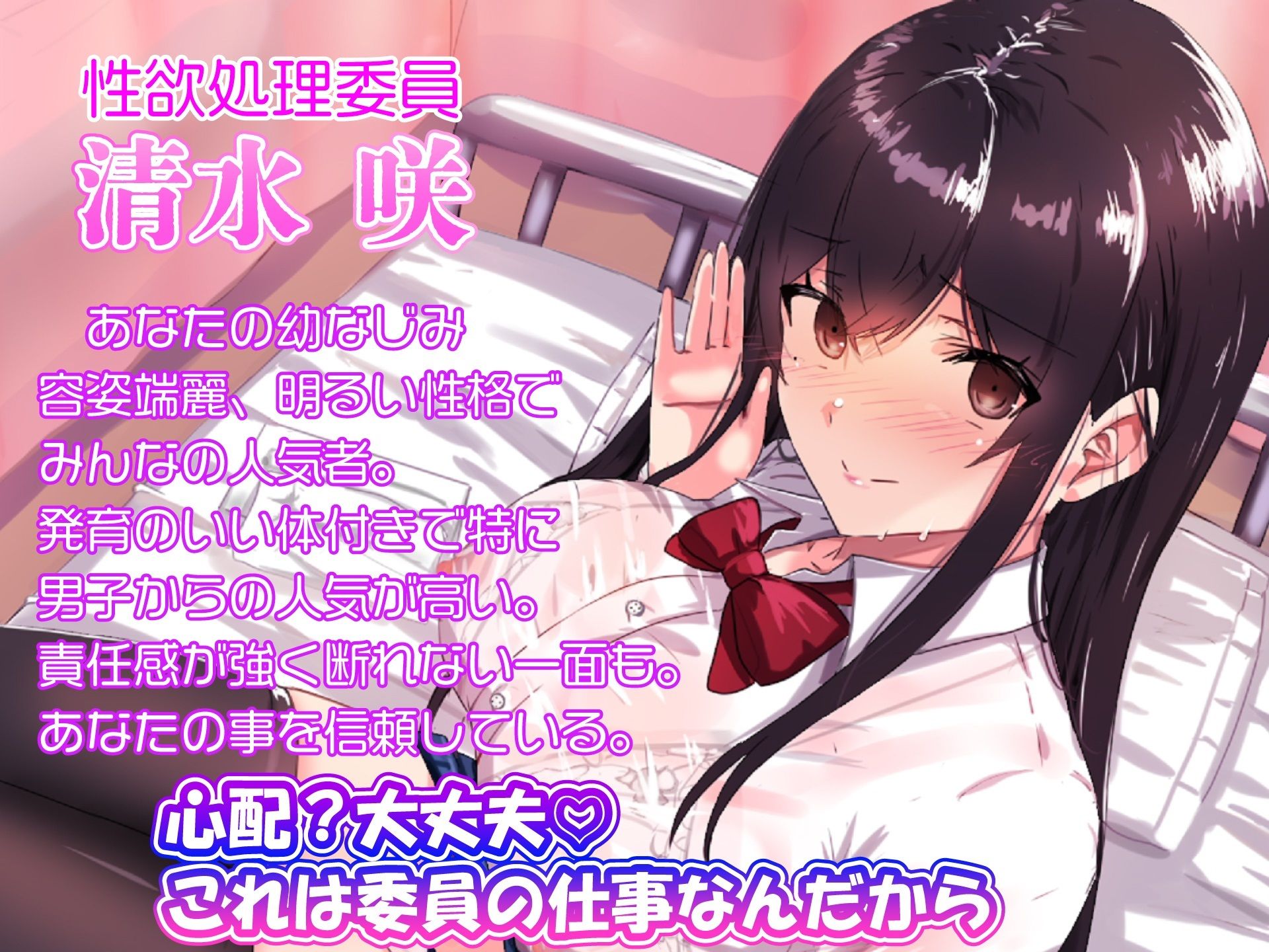 d_255140│【強●x義務x寝取られ】ずっと好きだった真面目清楚な幼なじみは常時勃起性豪先輩の性欲処理係││処女