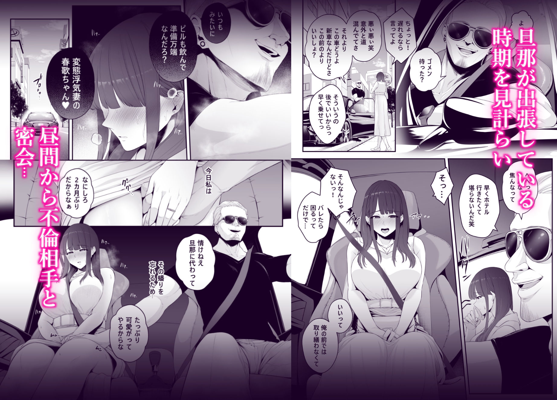 d_255662│悪癖-結城春歌中出し不倫一泊二日-││羞恥