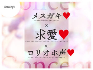 d_257581│生意気でメス○キなハーフロリの好意ダダ漏れ求愛えっち【特典トラック付き】││中出し