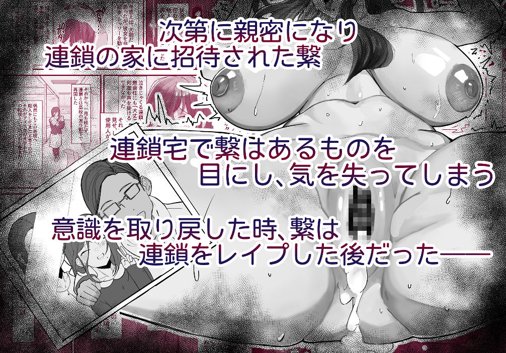 d_260562│引き寄せる血 繋ぎとめる鎖││巨乳