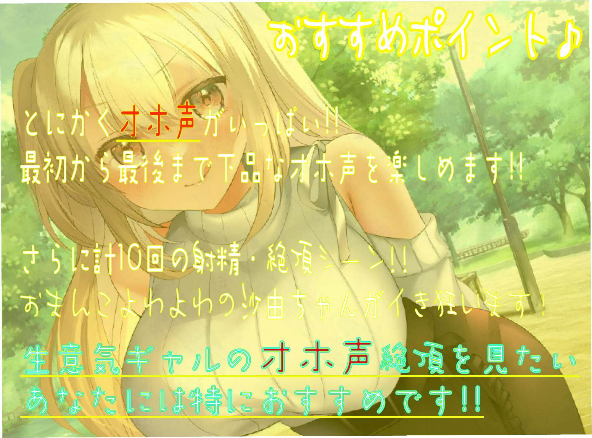 d_261589│【オホ声大量収録！】本番、ハグキスはダメだからねっ♪〜えっちNGの生意気レンカノをちんぽで堕としてみた〜││巨乳