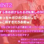 d_262226│【逆転無し】高身長ユルヤン同級生の一方的罵倒搾精││制服