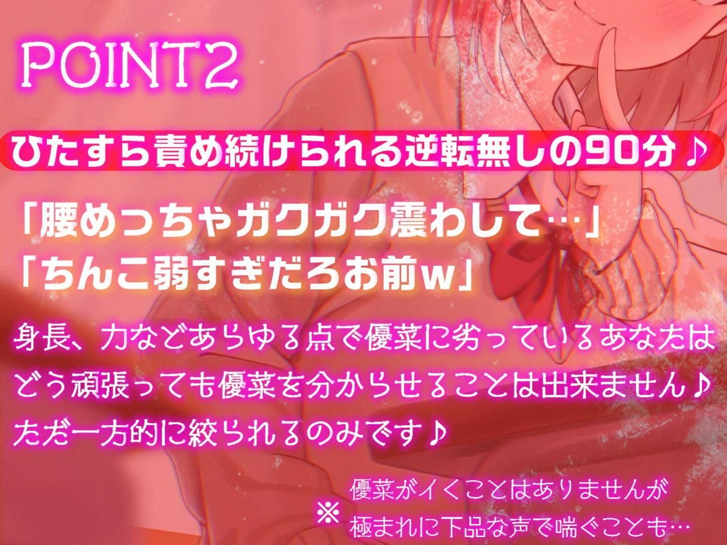 d_262226│【逆転無し】高身長ユルヤン同級生の一方的罵倒搾精││制服