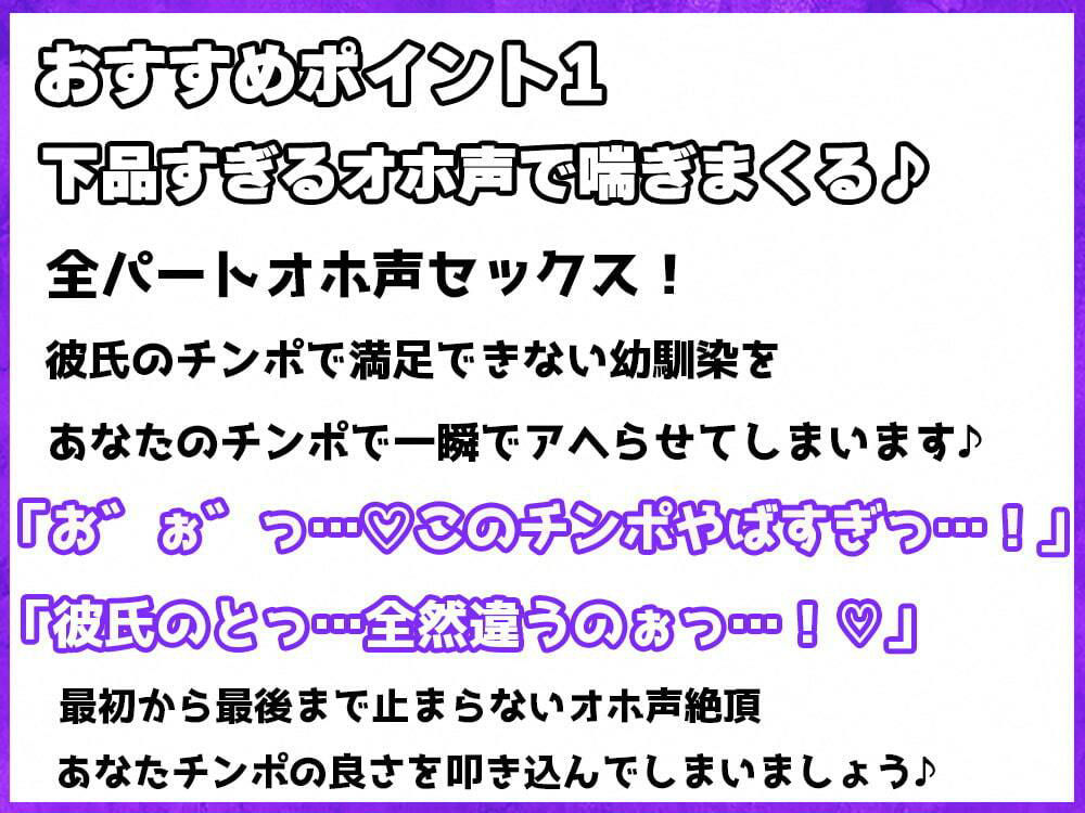 d_262341│【止まらない下品オホ声♪】ダウナーJKチンポ即堕ち〜彼氏持ちダウナー系幼馴染を寝取ったら 一瞬でビッチになってしまいました〜││制服