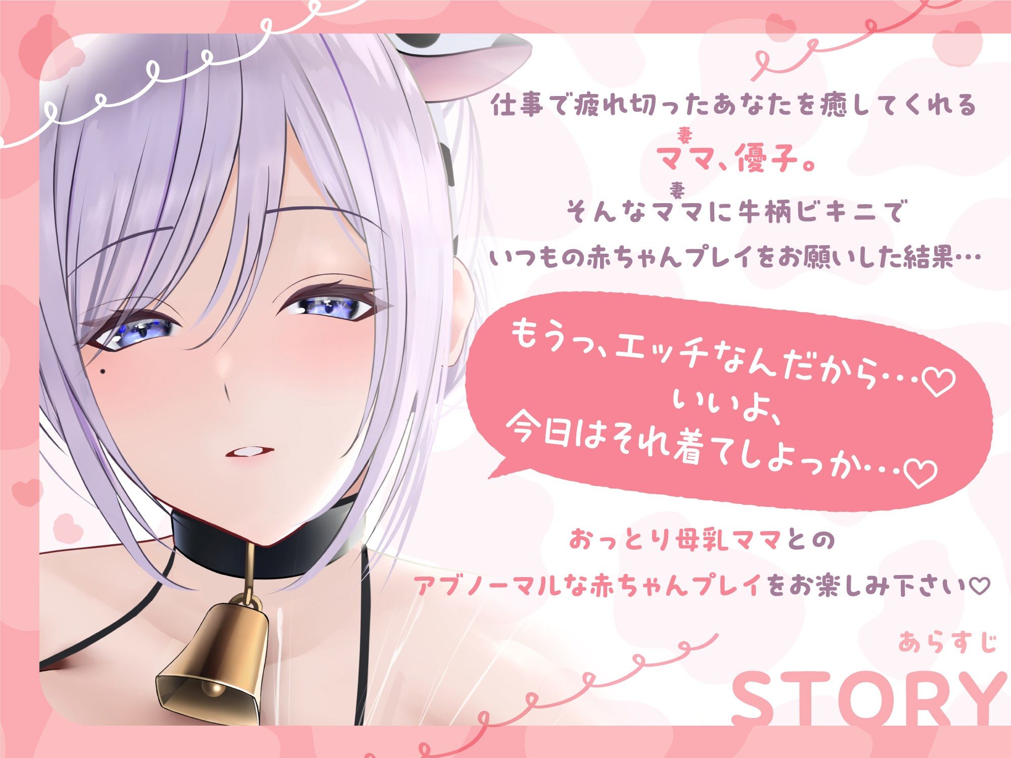 d_263278│【オホ声】おっとり母乳ママと甘ラブ赤ちゃん性活││巨乳