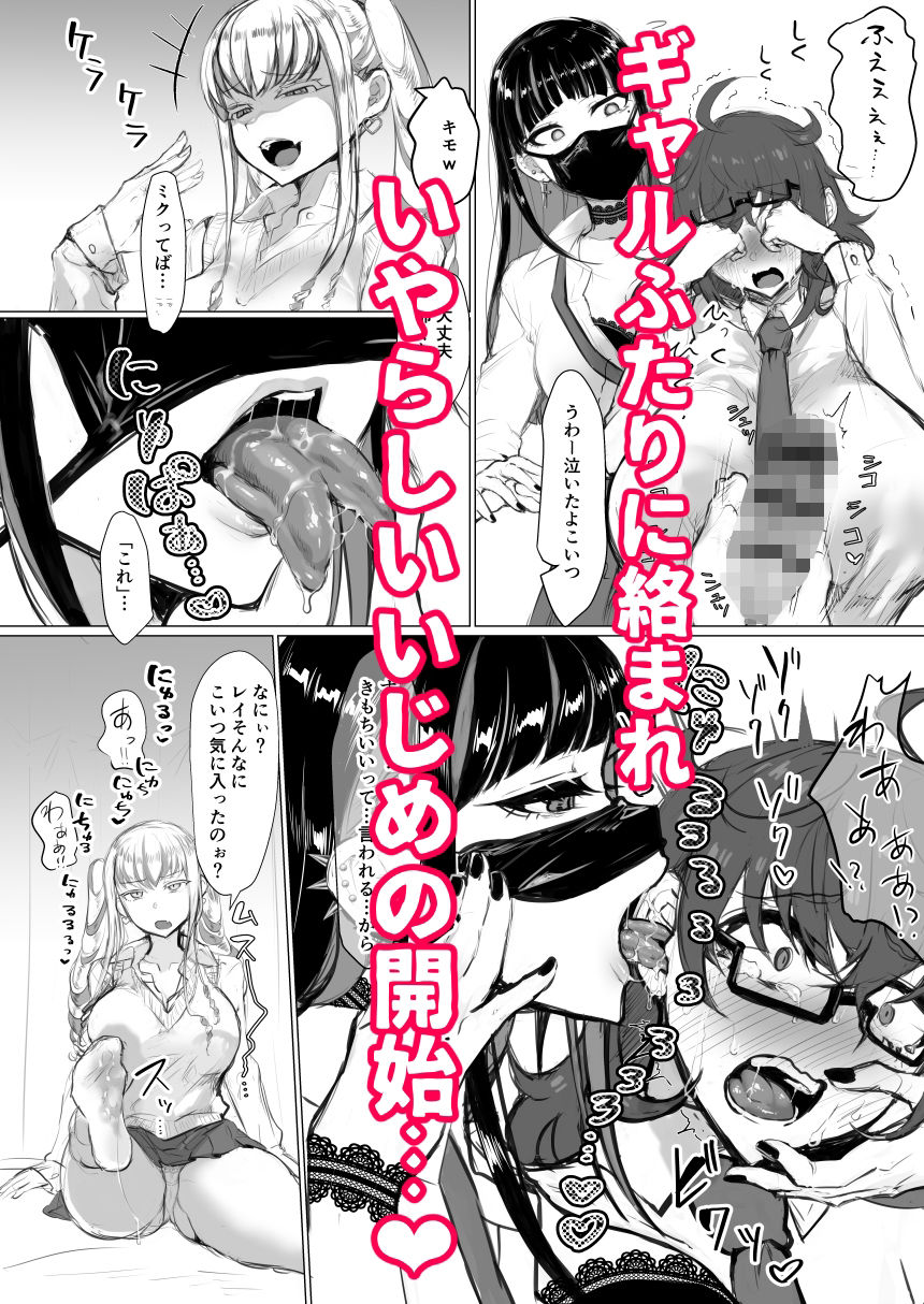 d_263310│クラスのギャルにいぢめられています││制服