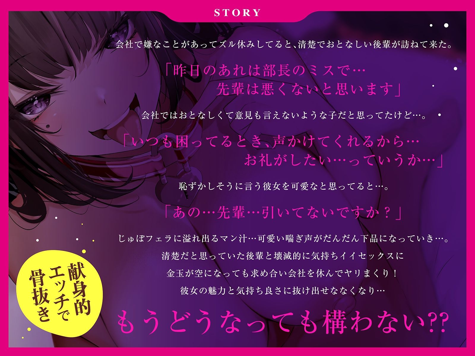 d_264411│【献身的エッチで骨抜き】清楚な後輩はめちゃエロくて破滅的にヤバイ子││中出し