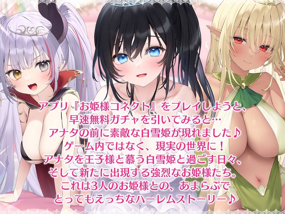 d_264750│プリンセスガチャ 高貴なトリプルおま〇こにお顔もちんぽも埋めてください♪【KU100ハイレゾ】││ファンタジー