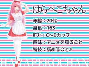 d_265841│★リアル人体実験★実演キメオナ『はらぺこちゃん』媚薬効果実践検証││オナニー