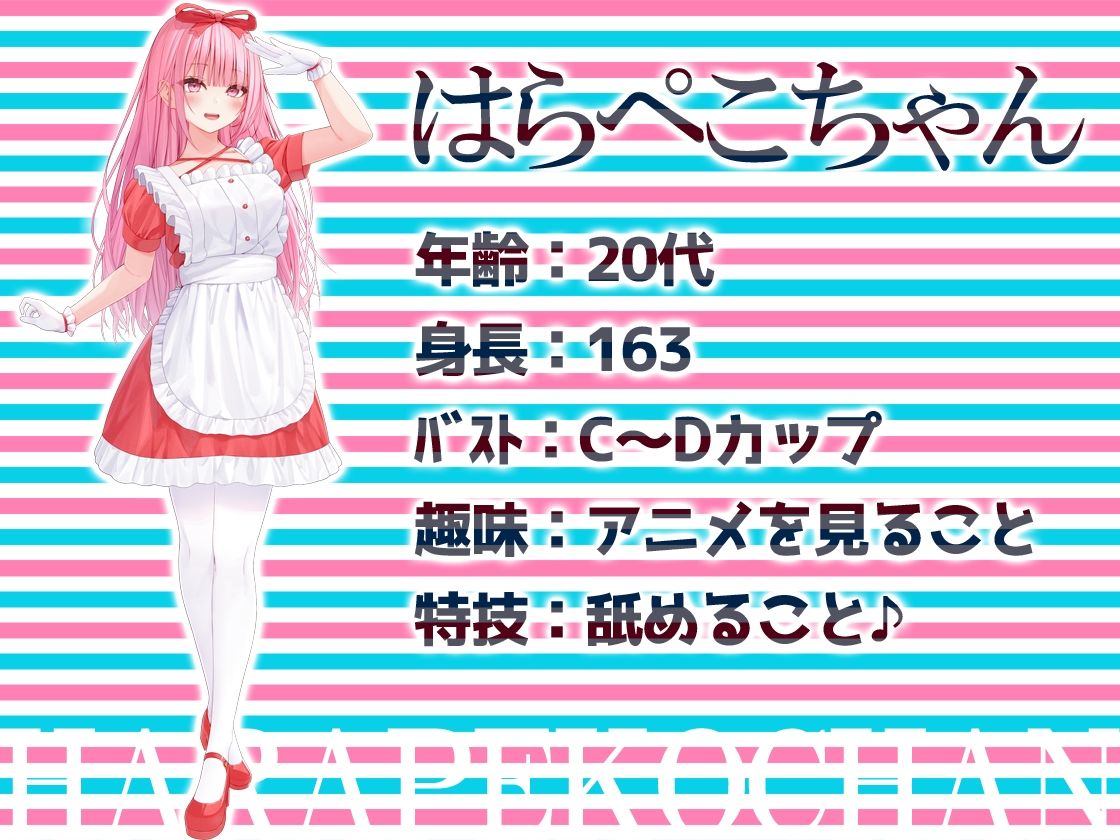 d_265841│★リアル人体実験★実演キメオナ『はらぺこちゃん』媚薬効果実践検証││オナニー
