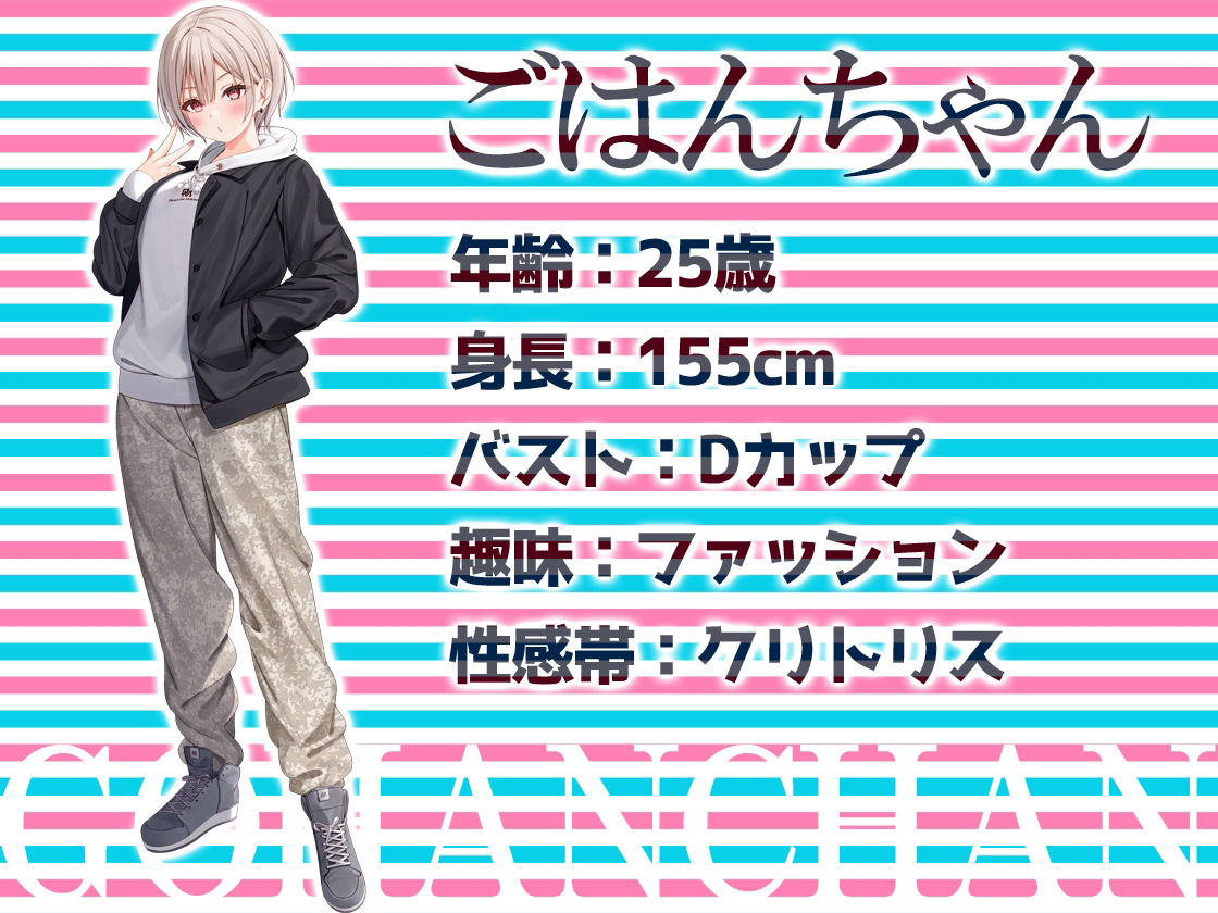 d_265976│★リアル人体実験★実演キメオナ『ごはんちゃん』媚薬効果実践検証││オナニー