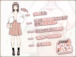 d_266013│P活女子がちんぽにおちるまで││巨乳