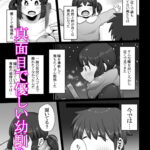 d_266185│付き合うなら頼りない弱男より安心感のある巨根のふたなりだよね││ふたなり