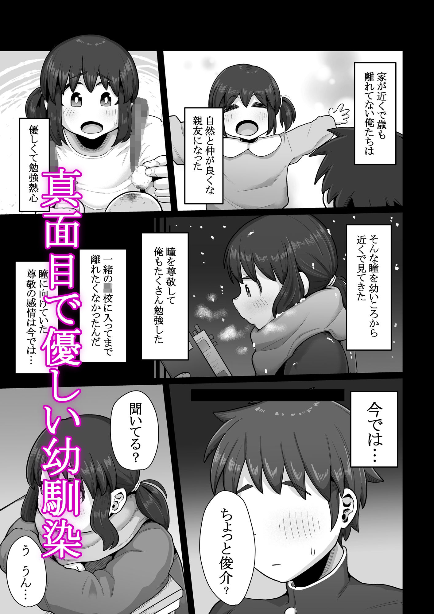d_266185│付き合うなら頼りない弱男より安心感のある巨根のふたなりだよね││ふたなり