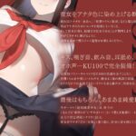 d_266194│【KU100/体験版でトラック1〜4をすべて公開！】あなたを誘惑する処女ビッチJKが、純愛ちんぽにオホ声堕ちするまで││制服