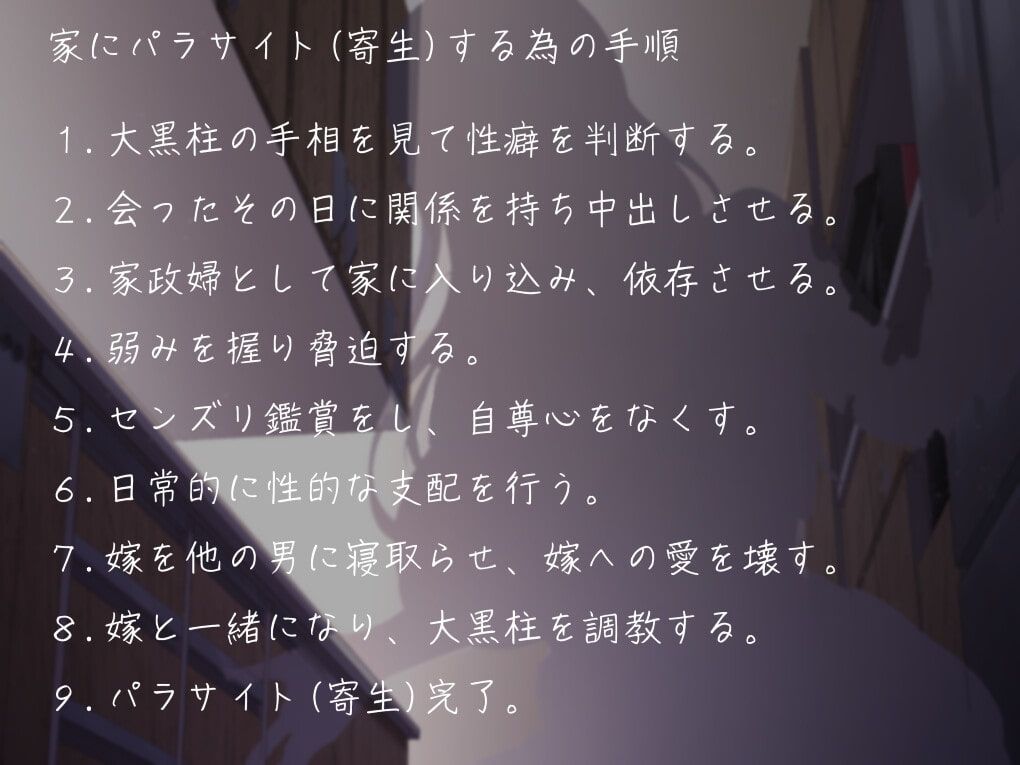 d_266675│人妻パラサイト フェロモン全開のムチムチ痴女お姉さんに洗脳されて、マゾマゾして寄生される││人妻・主婦