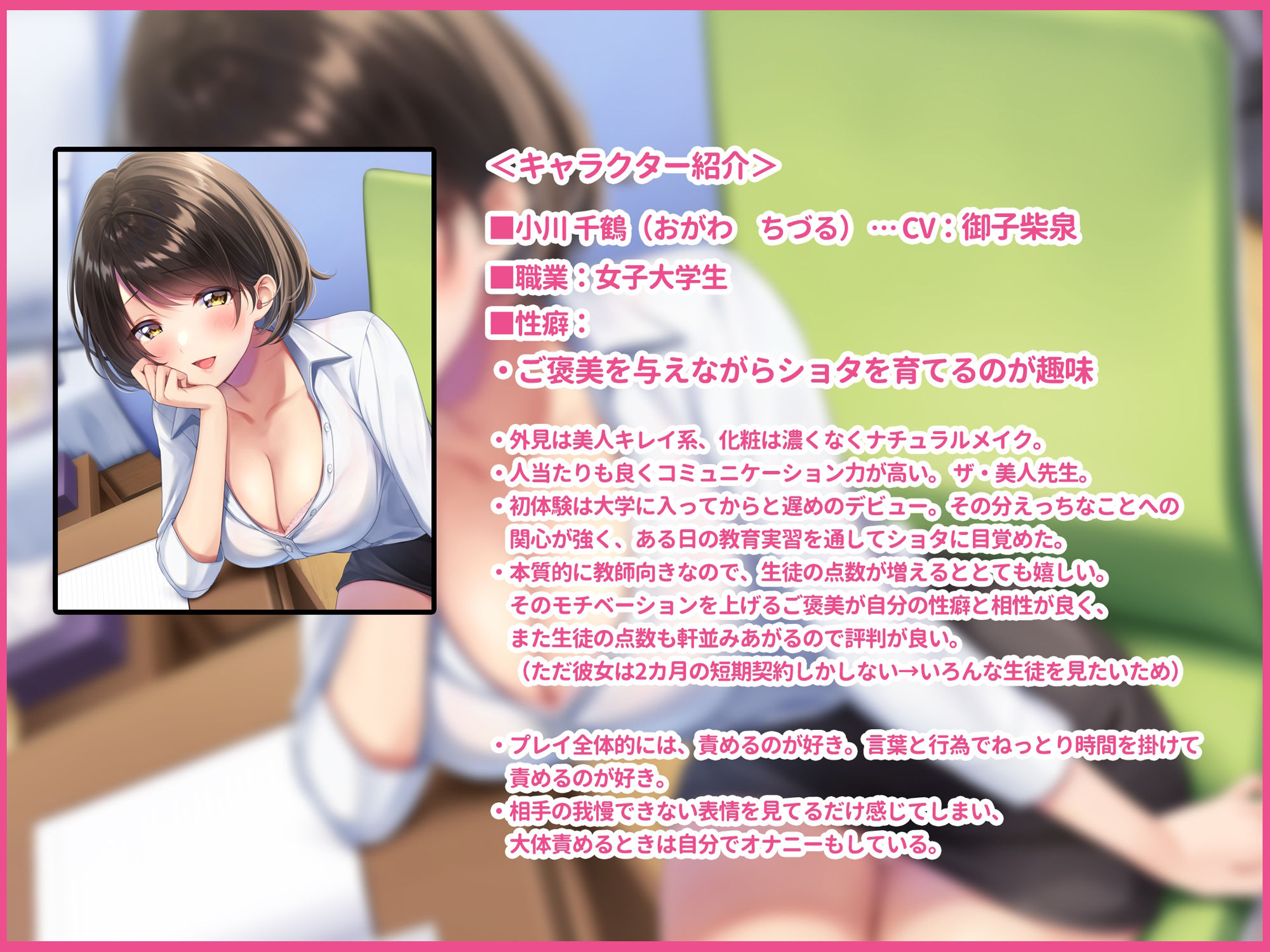 d_266724│ご褒美を与えながらショタを育てるのが大好きな美人家庭教師の千鶴さん││ビッチ