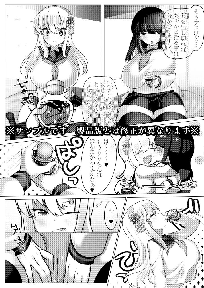 d_268484│わたしとえっちしてくだサイ！ 後編││ふたなり