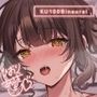 d_269027│【KU100】学校のみんなには内緒だよ？ クーデレJD彼女とトロ顔解放ドスケベデート♪││中出し