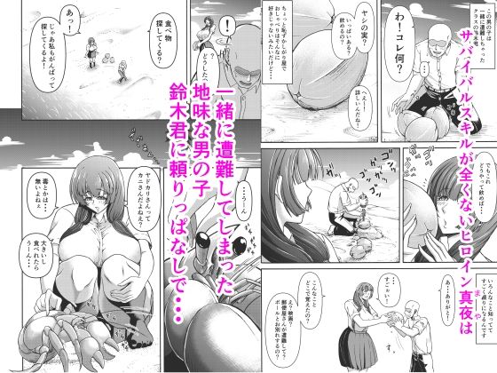 d_269113│男女二人で無人島、何も起きないはずもなく・・・││制服