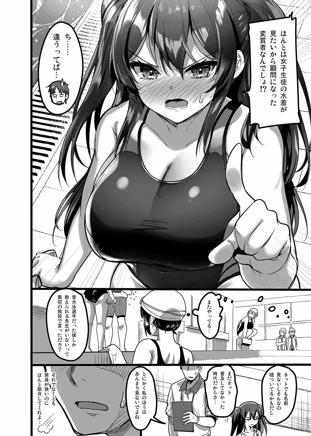 d_269332│自分にだけ当たりが強い生徒に催●術を掛けた話││巨乳