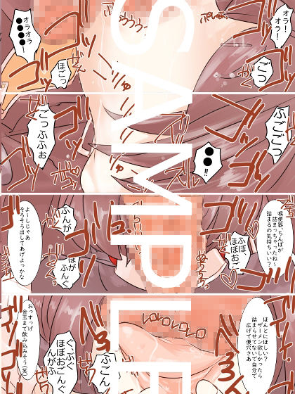 d_270312│わたしにだしてください││フィスト