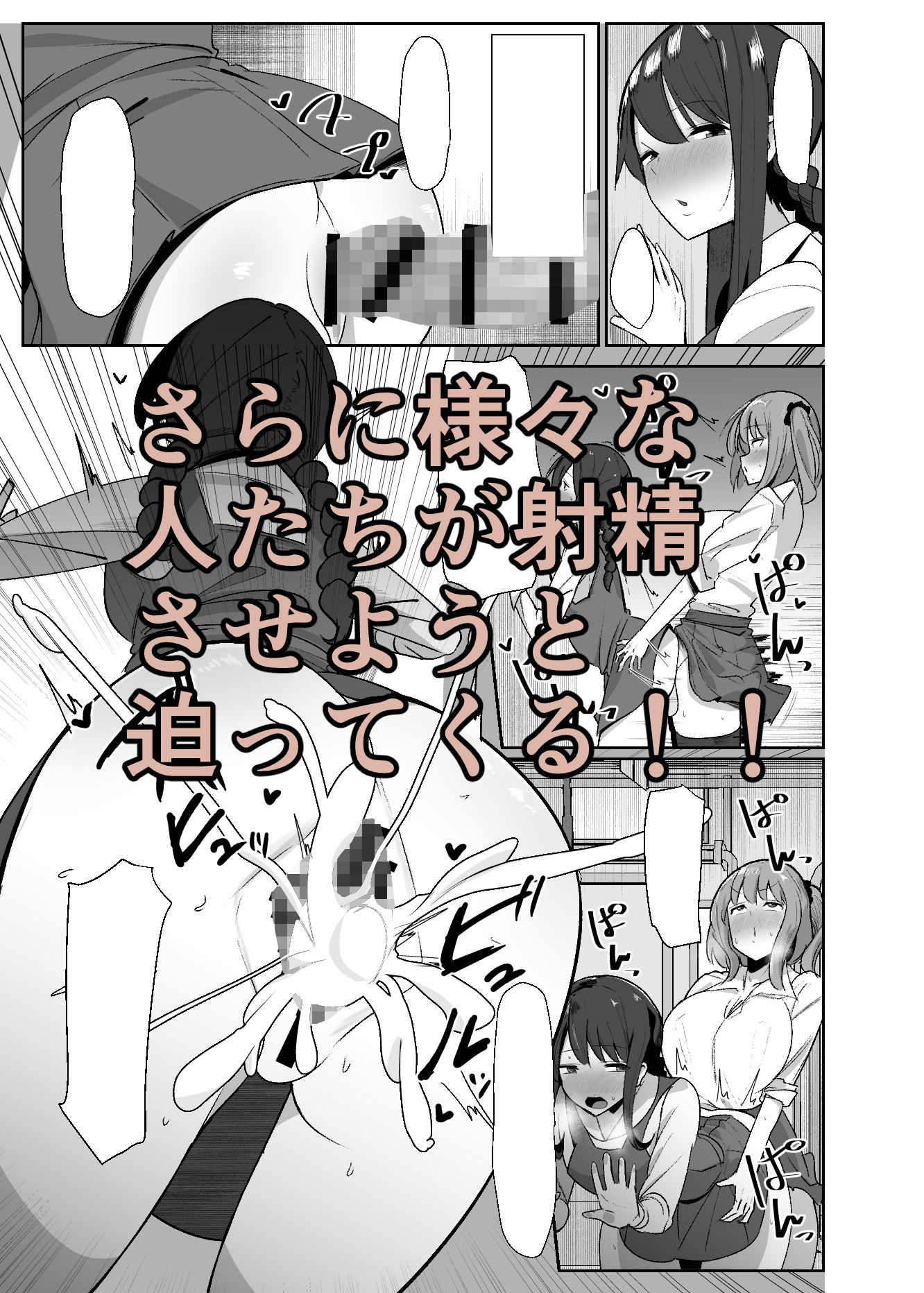 d_270980│ある日突然ふたなりは勃起したら射精するのが当たり前の世界になったら││制服