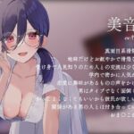 d_272025│【BSS】僕には靡かない真面目清楚な女の子が男友達には簡単に身体を許していた音声││寝取り・寝取られ・NTR