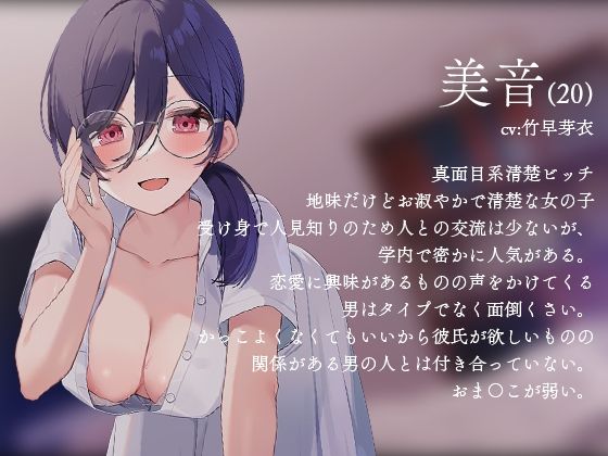d_272025│【BSS】僕には靡かない真面目清楚な女の子が男友達には簡単に身体を許していた音声││寝取り・寝取られ・NTR