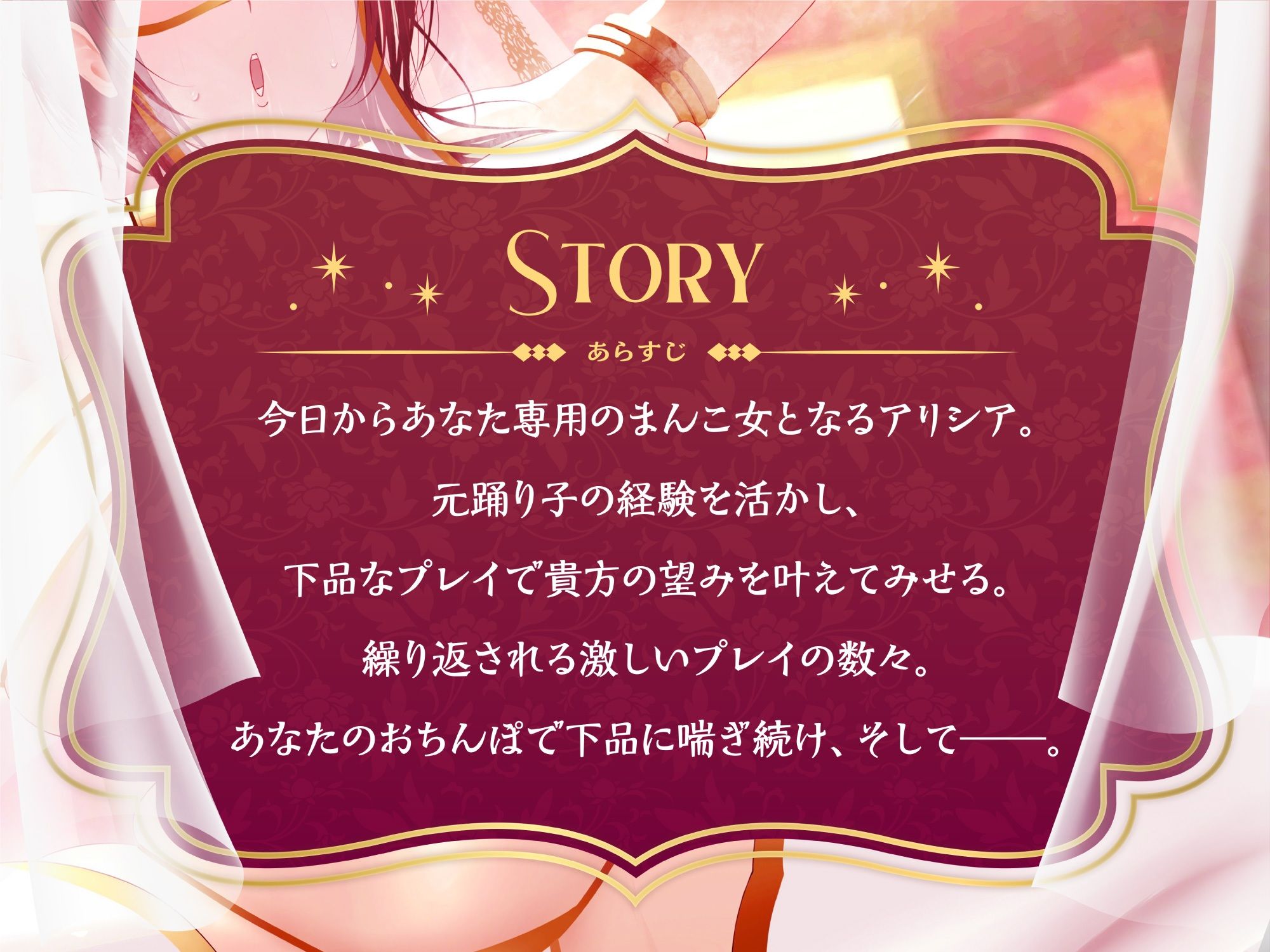 d_272750│【オホ声】あなた専用 お下品マンコ女によるご奉仕性活││中出し