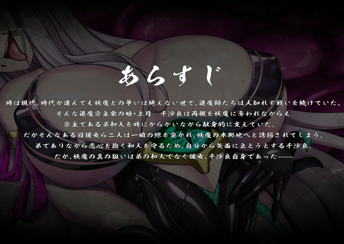 d_275303│牡丹の退魔巫女・上月 千沙良〜からかい上手な姉巫女は邪悪な触手妻に堕ちる〜││処女