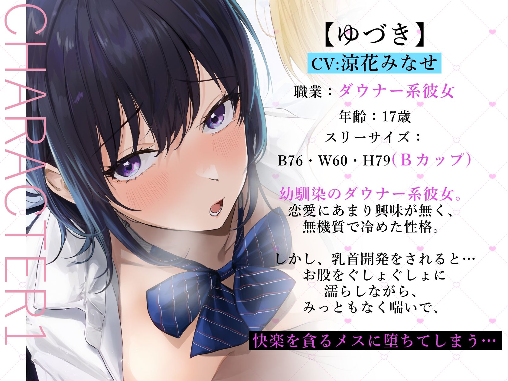 d_276287│絶対に乳首で感じないからっ！【ダウナー系JKとボーイッシュ系JKを乳首開発して、みっともないオホ声潮吹き絶頂をさせる話】││学園もの