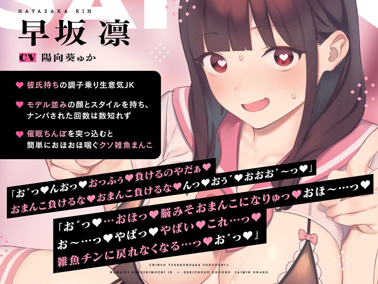 d_277878│【密着×おほ声】ちんぽ突っ込んだら即堕ち♪ 生意気彼氏持ちJK ⇒ 激ちょろおほおほ催●オナホ♪【KU100】││巨乳