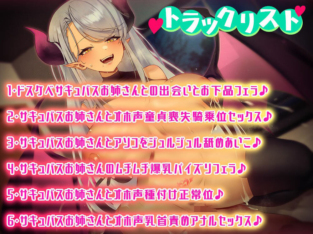 d_278861│逃げられない快楽！低音オホ声サキュバスお姉様の性奴●★童貞好きの妖艶淫魔に気に入られて夢の中と現実世界を追いかけ回され何度もしつこく精液を貪り取られちゃうお話││クンニ