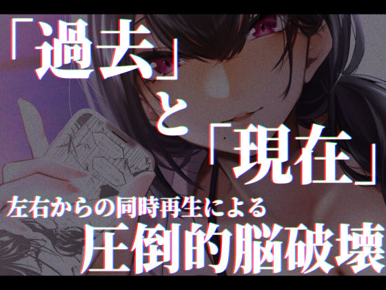 d_279294│僕は後から好きになった〜彼女の昔のハメ撮りを見つけたら過去の男とのセックスについて囁かれて〜││羞恥