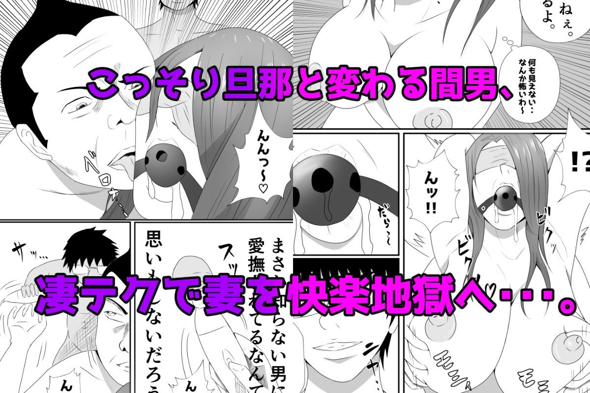 d_281131│嫁に目隠しさせて他人に寝取らせてみた結果・・・││熟女